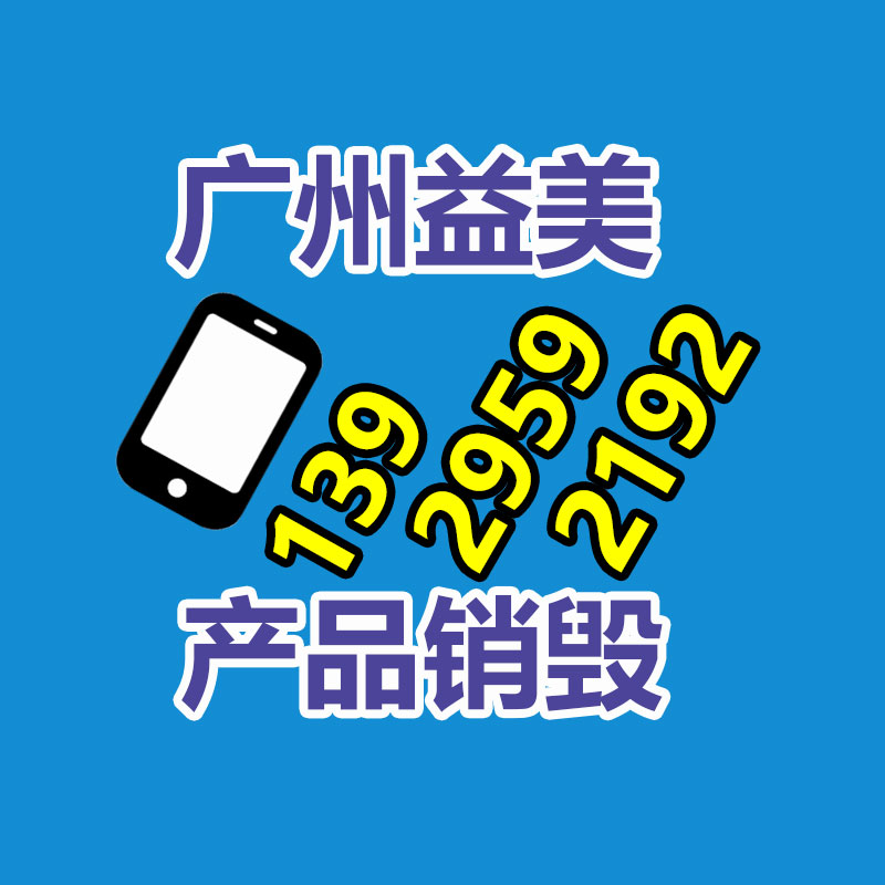 保密材料銷毀