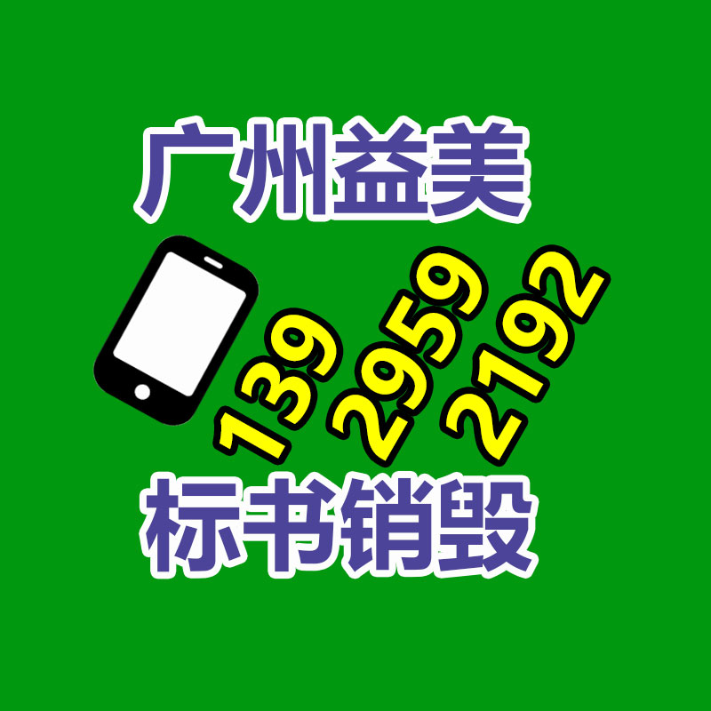 過(guò)期食品回收