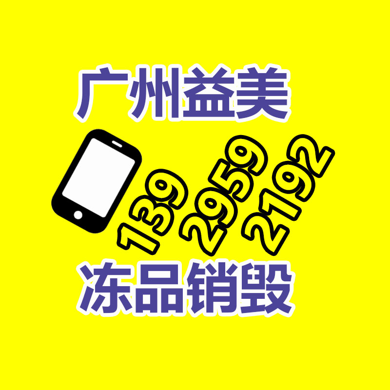 不合格產(chǎn)品銷毀