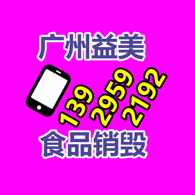 文件資料銷毀
