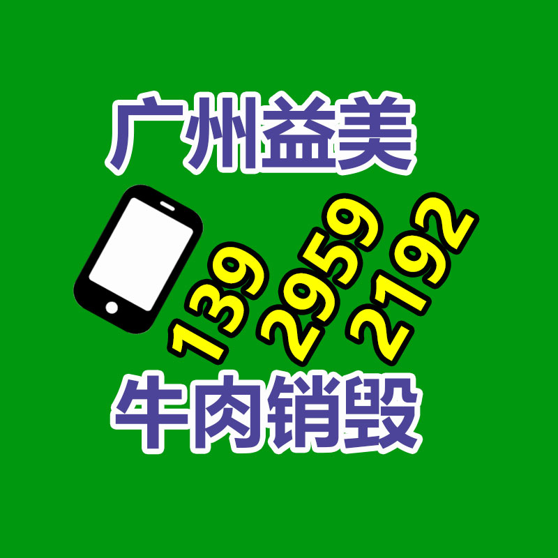 報(bào)廢產(chǎn)品銷毀