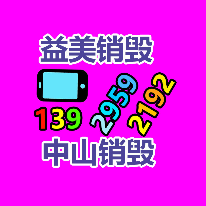 不合格產(chǎn)品銷毀